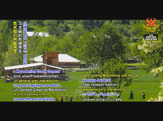 Thumbnail image for Cultural Traces Around the World - The Kalash Observers of he Sun Moon and Stars
