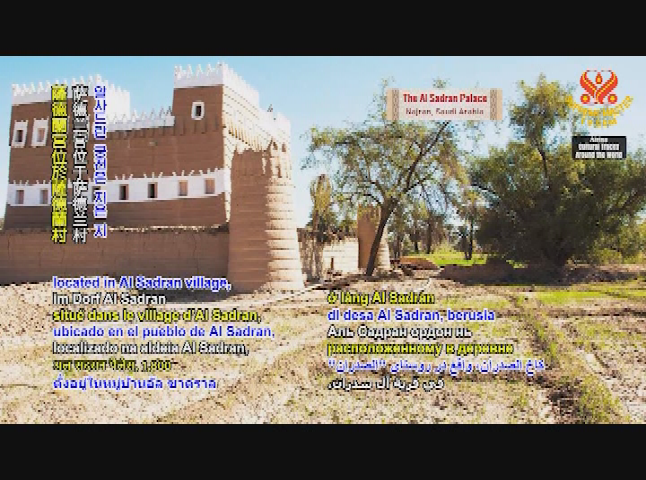 Thumbnail image for Cultural Traces Around the World - Saudi Arabian Architecture
